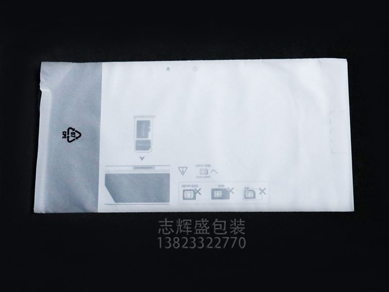 CPE磨砂手机袋